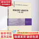 創(chuàng)新思維與創(chuàng)新管理 第2版 圖書(shū)