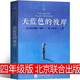 天藍色的彼岸四年級正版原著亞歷克斯·希勒/著 呂良忠/譯 北京聯(lián)合出版公司小學生課外書包郵張祖慶百班