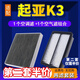 肖師傅適配起亞K3空調(diào)濾芯+空氣濾芯汽車濾清器原廠升級(jí)活性炭空濾格 19-24款起亞K3