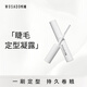 WOSADO睫毛定型凝露持久立體卷翹睫毛打底2g