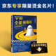 宇宙全能偵探社（京東專享限量燙金名片！突然覺得世界出了bug？那是宇宙在向你求救）讀客科幻文庫(kù) 小說(shuō)