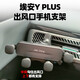 伴君適用廣汽埃安Y PLUS專(zhuān)用車(chē)載手機支架改裝出風(fēng)口手機架空調導航夾 little黑色