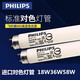 飛利浦品牌對色燈管D65 De18W\/36W畫室攝影標準光源色評燈 36W/950 De Luxe|長度120CM