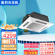 美的（Midea）天花機  一拖一天花機2匹 3匹/5匹 單冷冷暖二手天井機 二手9成新商用辦公店鋪吸頂機 包套餐安裝 5匹單冷【九成新】