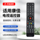 金普達適用于康佳液晶電視遙控器LED49R6610U LED55R6610U LED49R6610U