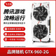 華碩/技嘉/七彩虹/微星/品牌隨機(jī)GTX1060/1660TI/2060臺(tái)式機(jī)二手顯卡吃雞游戲顯卡 GTX960-2G【騰訊全家桶 勁爽暢玩】