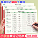 書行 英語本每日10個單詞記憶本小學(xué)生初中生單詞記背神器艾賓浩斯遺忘曲線單詞默寫本  2本
