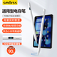 Smorss通用電容筆適用于iPad蘋果/華為/小米平板pencil 三代觸控筆微軟榮耀聯(lián)想通用手寫觸屏電容筆