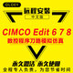 cimcoedit軟件V6 V7 V8數(shù)控銑車刀路模擬CNC仿真刀軌分析宏程序繪圖編程軟件遠(yuǎn)程安裝 CIMCO Edit6