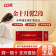 十月馨原裝正品十月馨孕婦復(fù)合維生素營養(yǎng)包dha艾聰寶藻油DHA葉酸步雪 【原盒原碼】二段（13周-28周）