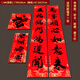 煜佳帶膠防水2025蛇年春節(jié)對聯(lián)新年自粘家用創(chuàng)意高檔春聯(lián)過年農村大門 1.8米【五福+萬事】 帶膠+防水+1張福字
