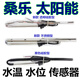 MUFAN桑樂(lè )太陽(yáng)能熱水器水位/水溫專(zhuān)用傳感器顯示器控制器上水閥4芯2芯 4芯透明硅膠