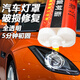樂斯汀汽車燈罩破損修復改性環(huán)氧樹脂ab膠粘車尾燈大燈電子電器裂痕膠水