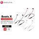 beats FLEX 藍(lán)牙無(wú)線耳機(jī) 蘋果安卓通用耳機(jī) 運(yùn)動(dòng)游戲被動(dòng)降噪耳機(jī) 跑步魔音耳機(jī)帶線控帶麥 beats X舊款私聊客服