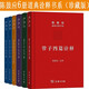陳鼓應 道典詮釋書(shū)系【6冊】珍藏版精裝商務(wù)印書(shū)館 莊子今注今譯+管子四篇+老子+周易