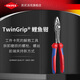 KNIPEX凱尼派克TwinGrip鯉魚鉗多功能汽修夾鉗螺絲鉗德國原裝進(jìn)口工具 K.82 02 200