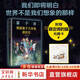 量子呀 漫畫量子力學和相對論 《七堂極簡物理課》作者卡洛·羅韋利推薦 從零開始探尋世界的真相 圖書