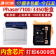 玖六零-富士施樂C7100粉盒適用 C7100N碳粉 C7100DN粉盒 C3350復(fù)印機墨盒硒鼓 內(nèi)含芯片上機即用【黑色6000頁】