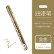 uni日本三菱（Uni）彩色油漆筆PX-21\/20補(bǔ)漆馬克筆金色婚禮高光簽名筆涂鴉記號筆 防水不掉色 金色（細(xì)桿）
