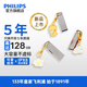 飛利浦可愛(ài)掛件迷你U盤(pán) USB2.0小優(yōu)盤(pán)  金屬材質(zhì)防水 電腦辦公商務(wù)學(xué)生專(zhuān)用 移動(dòng)小巧掛飾閃存盤(pán)贈品禮物 2.0迷你U盤(pán)+隨機掛件組合 128GB