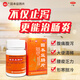 新樂 固本益腸片 0.32g*100片/瓶/盒 中成藥、健脾溫腎、澀腸止瀉、慢性腸炎、腹痛、拉肚子、胃脹、胃痛