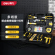 得力（deli）家用工具箱套裝電工木工五金手動(dòng)工具汽車(chē)維修應急專(zhuān)業(yè)維修組套 專(zhuān)業(yè)維修116件套 DL5973