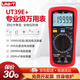 優(yōu)利德（UNI-T）UT39E+高精度數(shù)字萬(wàn)用表四位半智能防燒電工萬(wàn)能表手動(dòng)量程 UT39E+（交直流1000V）
