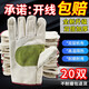 電焊帆布手套勞保耐磨工作工地加厚耐磨加長(cháng)24線(xiàn)雙層帆布手套男士 電焊加厚手套（20雙）