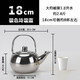 盛公滿(mǎn)小茶壺不銹鋼茶壺餐廳飯店茶水壺黃酒壺?zé)畨貛н^(guò)濾網(wǎng)玲瓏壺 【銀色】 加厚型18cm 1.8L
