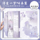 中國風(fēng)筆記本子學(xué)生專用車線本軟面抄創(chuàng)意唯美復(fù)古初高中簡約商務(wù)辦公日記本B5縫線本橫線筆記本記事本文具 1套【浮生一夢(mèng)】4本