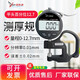 源恒通（YHT）高精度數(shù)顯電子測厚規(guī)紙張薄膜布料厚度測量儀表皮革板材厚度儀 平頭百分位測厚規(guī) 量程12.7mm
