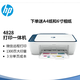 惠普HP4828噴墨打印機(jī) 微信小程序打印 手機(jī)無線遠(yuǎn)程學(xué)生打印機(jī) 白+藍(lán)