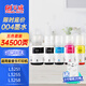 天威適用愛(ài)普生004墨水L3118 L3158 L3258 L3153 L3251 L3218打印機 【高清品質(zhì)】五件套裝彩共210ml+黑共200ml