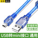十閃 松下A5 A6伺服調(diào)試線西門子驅(qū)動(dòng)器mini三菱plc線通訊線匯川連接線安川編程USB下載線屏蔽線 1.5米