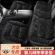 巫記汽車(chē)坐墊冬季加絨車(chē)載座墊單片短毛絨后排加厚保暖三件套車(chē)內用品 大眾帕薩特朗逸邁騰速騰途觀(guān)探岳 3件套嬰兒絨坐墊/前排x2+后排x1
