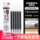 斑馬牌（ZEBRA） 中性筆速干JJS77按動(dòng)考試刷題學(xué)生黑筆按動(dòng)水筆不暈染筆sarasa筆JJ77 替芯MJF5-B黑色替芯5支0.5mm