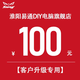 淮洋易通AMD銳龍9600X/R7 9800X3D全新RTX5060TI/70TI/80/RX9070XT顯卡臺(tái)式組裝電腦 多開游戲電競直播3A 配置升級(jí)套餐/單拍不發(fā)貨