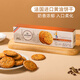 法格曼法國進(jìn)口黃油曲奇餅干檸檬味黑巧碎布列塔尼酥餅獨立包裝零食點(diǎn)心 25%黃油餅干