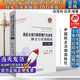 官方正版】2024新適用違反公安行政管理行為名稱(chēng)釋義與實(shí)務(wù)指南2021 公安民警辦理行政案件行為認定違法犯罪界限規范 孫茂利 中國民主法制出版社