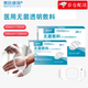 賽膚康瑞醫(yī)用透明敷料貼PICC中心靜脈置管固定貼膜留置針貼 低敏無菌新生兒洗澡護臍貼傷口防水貼 6X7cm【20片/盒】（適合留置針固定，護臍貼）