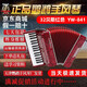 鸚鵡（YINGWU）鸚鵡鍵盤手風(fēng)琴三四排簧老字號(hào)手風(fēng)琴初學(xué)入門演奏廠家直接發(fā)貨 32貝斯紅色