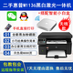 【二手9成新】惠普HPM1136 1213打印復印掃描黑白激光多功能一體機A4家用小型辦公作業(yè)文檔 9新惠普1136+無(wú)線(xiàn)小白盒 手機直接打印