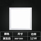 微伙led集成吊頂燈廚房浴室?guī)l(wèi)生間嵌入式吸頂燈天花鋁扣板平板燈 潤玉白 30*30白光18W