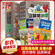 這就是地理（8冊）米萊童書這就是系列 小學(xué)生6-12歲這就是物理幾何數(shù)學(xué)生物地理化學(xué)理工科漫畫科普書駕到全系列一二三年級 基礎(chǔ)學(xué)科漫畫趣味啟蒙
