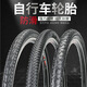 自行車(chē)輪胎26/24/22/20寸×1.50/1.75/1.95/2.125山地車(chē)外胎帶 26x2.125外胎+內胎