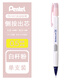 派通日本派通撞色限定款自動(dòng)鉛筆PD105C側按式0.5透明筆桿可愛(ài)少女心 白桿粉蓋0.5
