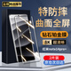邁谷斯【2片裝】紅米note14pro/+鋼化膜防窺note14Pro手機(jī)膜鋼化曲面保護(hù)防指紋抗藍(lán)光手機(jī)貼膜 【全屏*熱彎曲面黑邊】高清*2片裝