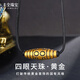 豐全珠寶足金四眼天珠吊墜黃金項鏈男酷黑復古轉運珠首飾佛珠吉祥首飾禮物 四眼天珠黃金吊墜+項繩【約4克】