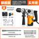 醒獅電錘電鎬兩用大功率沖擊鉆多功能電鉆混凝土重型工業(yè)級(jí)電動(dòng)工具 KY9228實(shí)用套