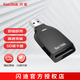 閃迪（SanDisk） USB3.0 SDUHS-I SDDR-C531讀卡器 讀取高達170MB SDDR-C531